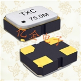 臺灣TXC原裝進口晶振,8W晶體振蕩器,石英貼片晶體